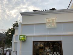 -奈雪的茶(大梅沙8号仓店)