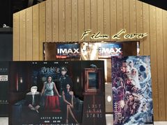 -百丽宫影城(IMAX万象城店)