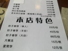 菜单-鼎香润(德胜门内店)