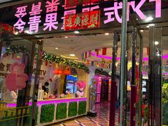 -金青果甄选KTV(劳动公园店)