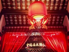 -三只耳火锅(宽窄巷子店)