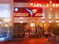 门面-土耳其妈妈