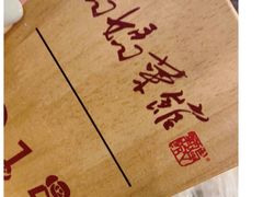 -妈妈菜馆(盛京大奥莱店)
