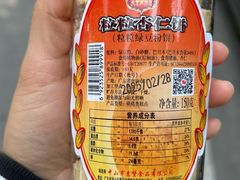 -惠赞老饼家(逢源商业街店)