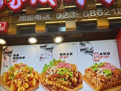 -周小亮丁家坡洋芋(全国总店)