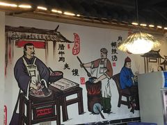 大堂-太元彭家正汤(太元路总店)