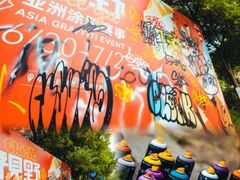 -杭州野生动物世界
