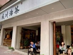 -成川茶店·潮汕工夫浓茶(万象店)