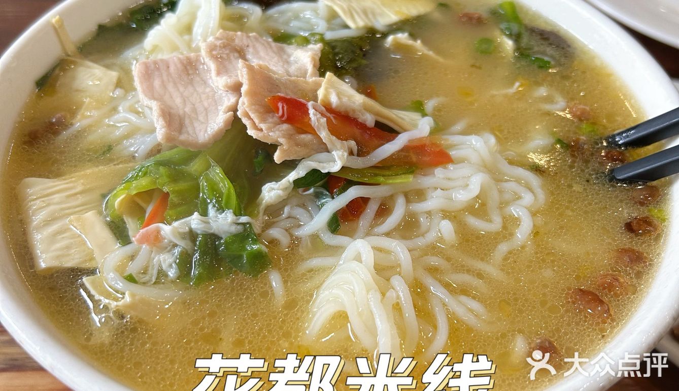 去他家！米线的口福原来就这么简单！
