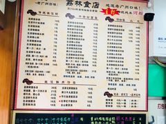 菜单-荔林食店(西华路店)