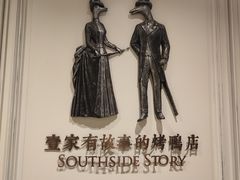 -城南往事(滨江世茂店)