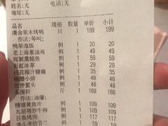 账单-漢舍中国菜馆(889广场店)
