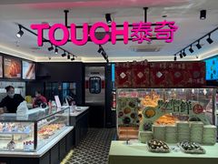 -TOUCH泰奇(宝杨宝龙广场店)