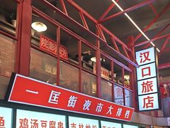-大胡子古法瓦缸烧烤(亚泰北街店)