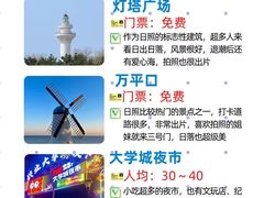 -日照海滨国家森林公园