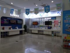 -中国移动(昌平营业厅)