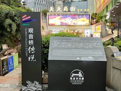 -观音桥步行街