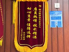 -郑远元专业修脚房(晴川街店)