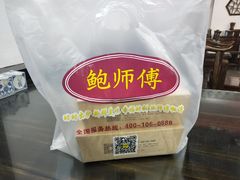 -鲍师傅糕点(春熙路店)