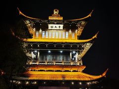 -鲁镇