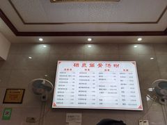 -硒泉筒骨汤粉