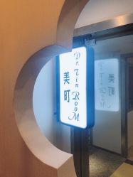 -Dr.Tin RooM美町美肤