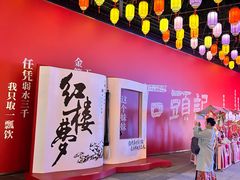 -江宁织造博物馆