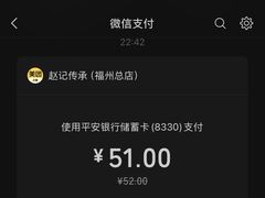 -赵记传承·中国甜品(福州总店)