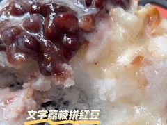 -王中王刨冰