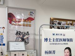 -维乐口腔(格林门诊长宁店)