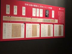 -东京国立博物馆