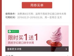 -麦当劳(龙阳路店)