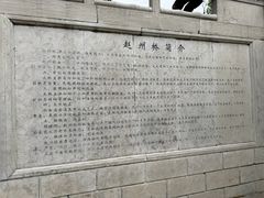 -赵州桥景区