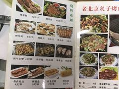 菜单-马记伊源斋涮肉·清真菜(百子湾店)