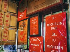 -吴财记面家(大同路店)