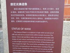 -草庵摩尼教遗址公园