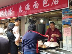 -惠源面包店(开禾路店)