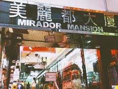 门面-珍妮曲奇聪明小熊(尖沙咀店)