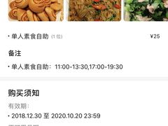 -素满香·素食自助餐(苏州·临顿路店)