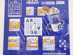 -ARTEASG(广州市场店)