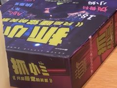 -ELEVEN桌游剧本杀轰趴馆(三里屯店)