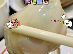 -飞尝蚝·顺德菜·鱼生(顺德总店)
