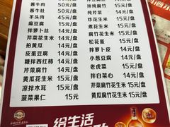 -宝瑞门钉肉饼店