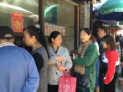 等位区-荣阳楼(山塘街店)