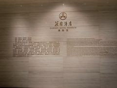 -广州花园酒店