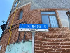 -万寿斋(山阴路店)
