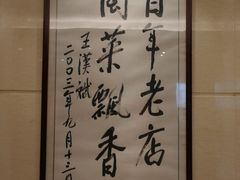 -聚春园自助餐厅(东街口店)
