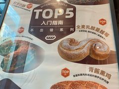 -原麦山丘(天虹店)
