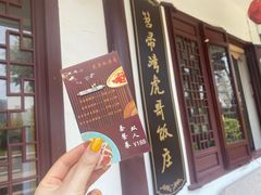 -虎哥私房菜(馒头山店)