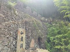 -仙霞关景区
